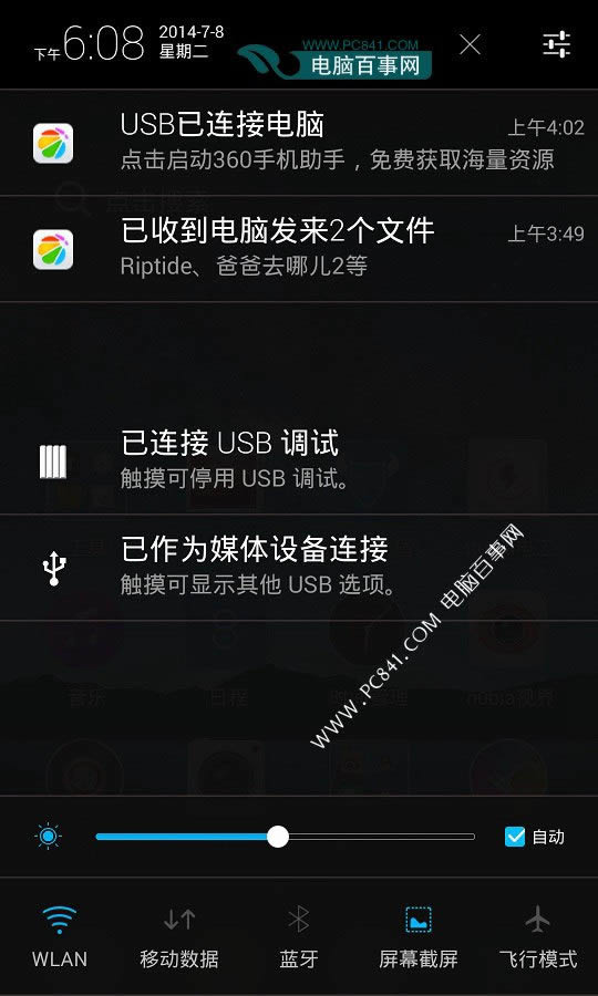 努比亚Z7 usb调试在啥地方 nubia Z7打开USB调试方法