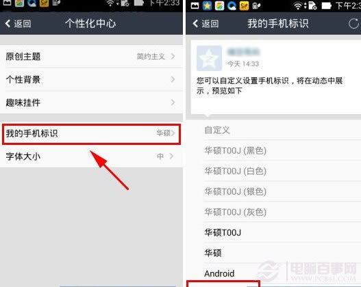 qq说说如何显示iphone6标示?qq空间iphone6代码说一下