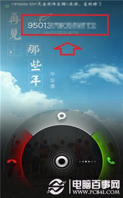 呼应免费电话如何用 让手机免费用电话方法