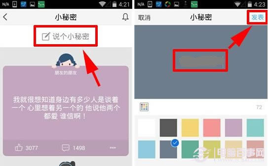 QQ空间小隐秘在啥地方?小隐秘如何玩?