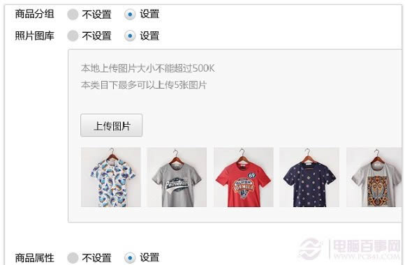 微信小店如何开 微信小店开通与上架管理商品方法