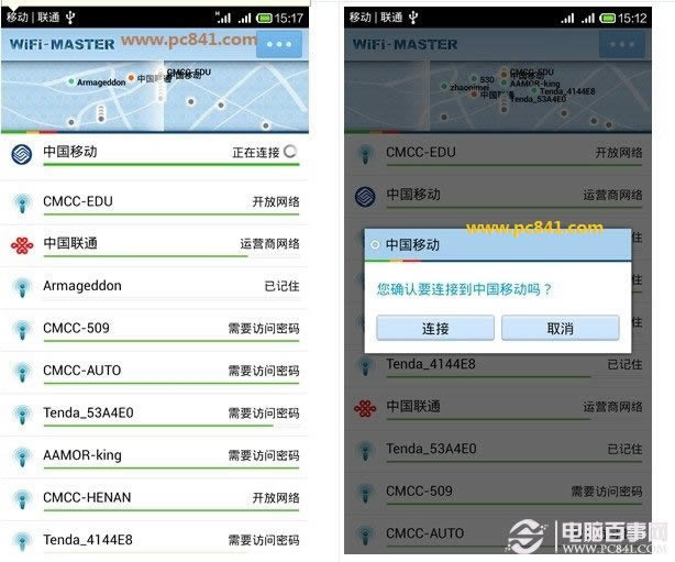 手机如何用CMCC免费上网?wifi大师免费上网指南