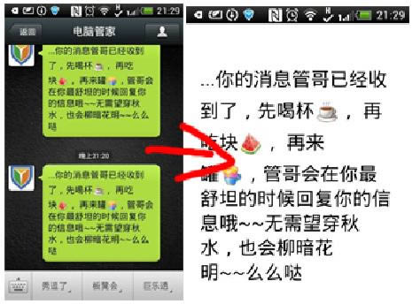 微信技巧大全 10个微信超级技巧