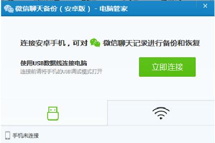 微信技巧大全 10个微信超级技巧