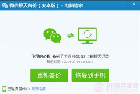 微信技巧大全 10个微信超级技巧