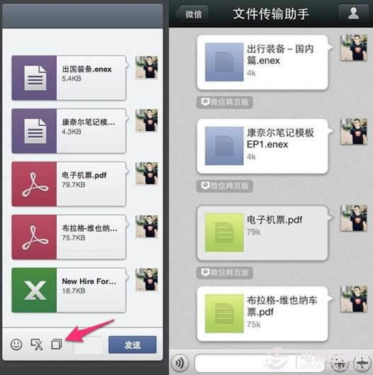 微信技巧大全 10个微信超级技巧