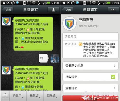 微信技巧大全 10个微信超级技巧