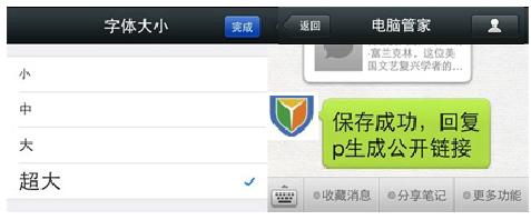 微信技巧大全 10个微信超级技巧
