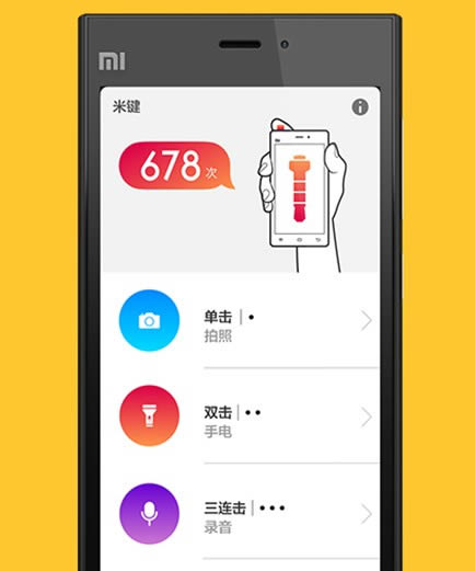 米键如何用 小米自动选择按键米键使用方法