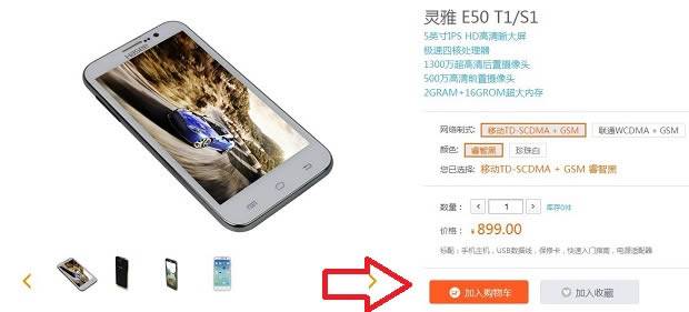 神舟e50如何购买 神舟E50购买攻略