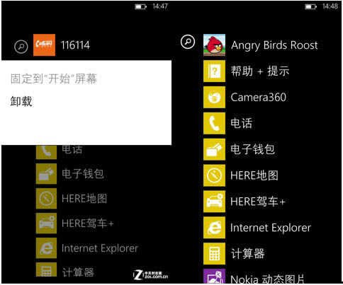 Windows Phone8手机使用基础