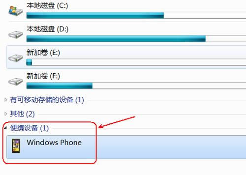 Windows Phone8手机使用基础