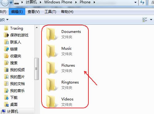 Windows Phone8手机使用基础