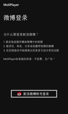 Windows Phone8手机使用基础