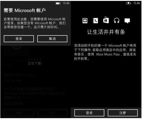 Windows Phone8手机使用基础