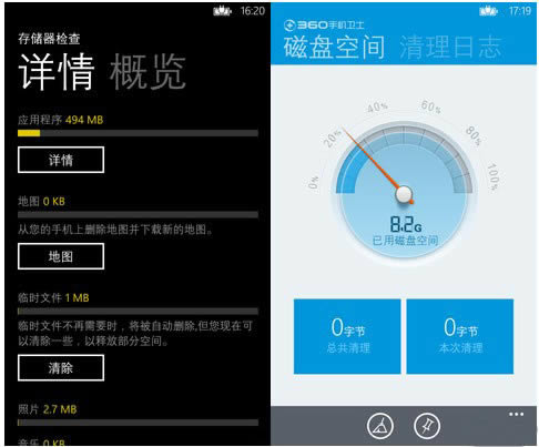 Windows Phone8手机使用基础