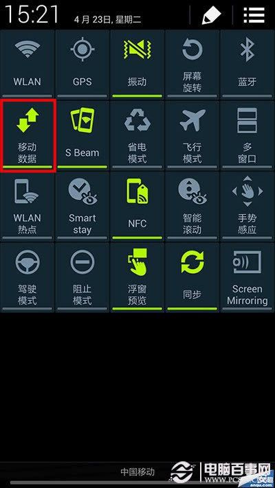 三星S4使用USB绑定上网功能