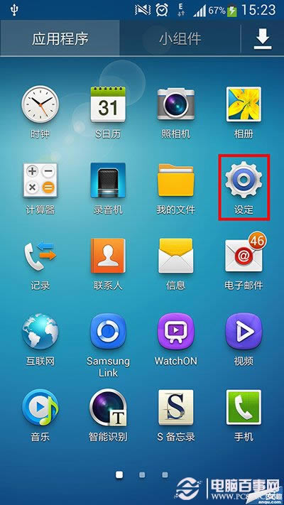 三星S4使用USB绑定上网功能