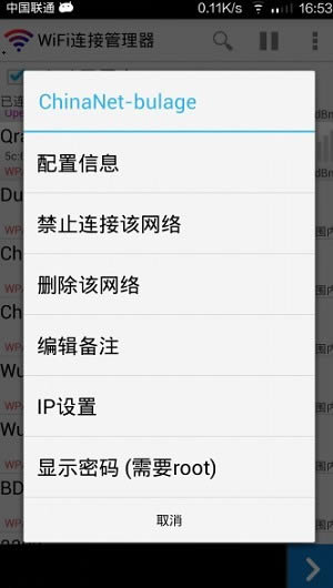 手机Wifi密码如何看 2种手机Wifi密码查看方法