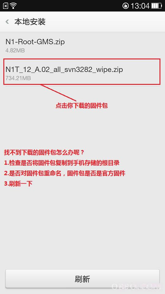 OPPO N1官方固件升级方法