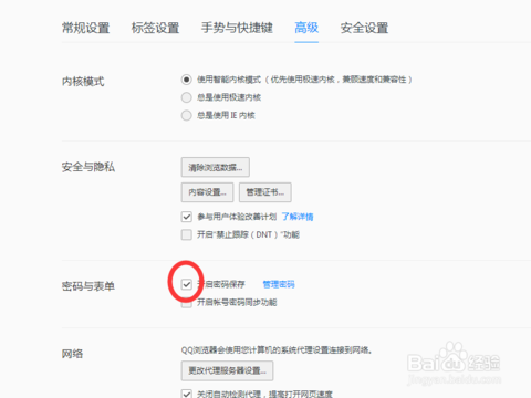 QQ뱣ѡ  QQ̳