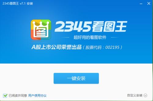 2345看图王免费版V9.0下载 _2345看图王官方正式版下载
