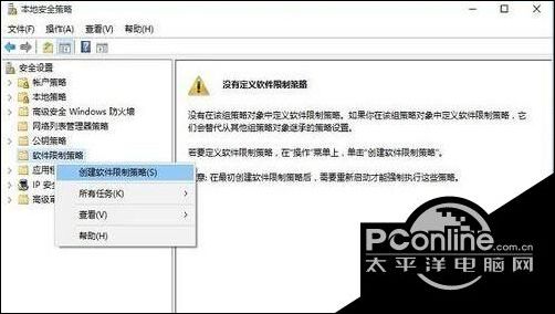 win10安装鲁大师失败提示已停止此应用的处理