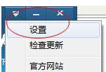 鲁大师如何设置开机打开?设置开机打开的方法