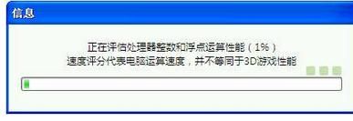 鲁大师如何一键检测电脑处理器(CPU)速度?