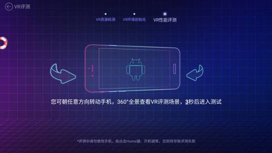评测3.0时代来临!鲁大师正式公布手机VR评测