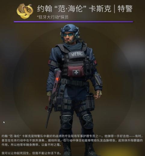 csgoж̽ԱһЩ csgoжȫ̽Աб