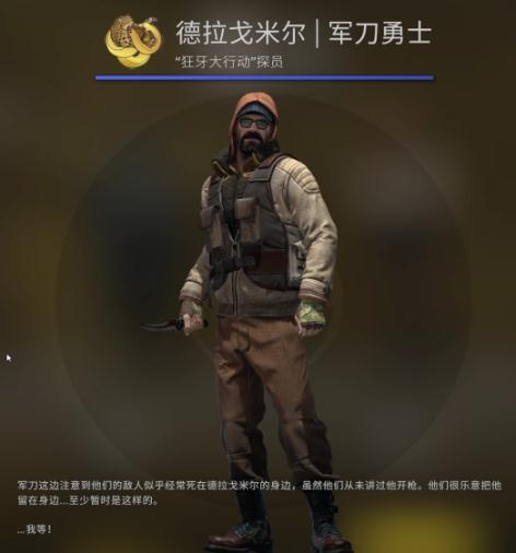csgoж̽ԱһЩ csgoжȫ̽Աб