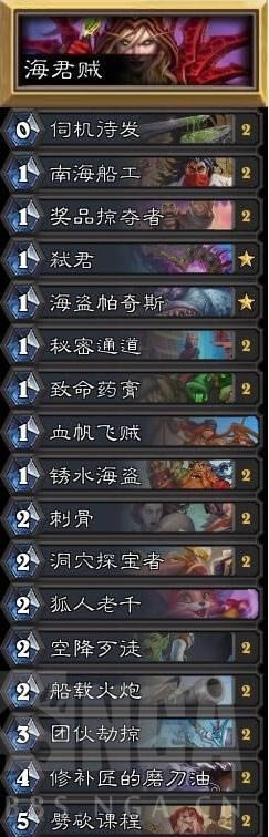 炉石传说暗月马戏团海军贼卡组如何玩 炉石传说暗月马戏团海军贼卡组代码