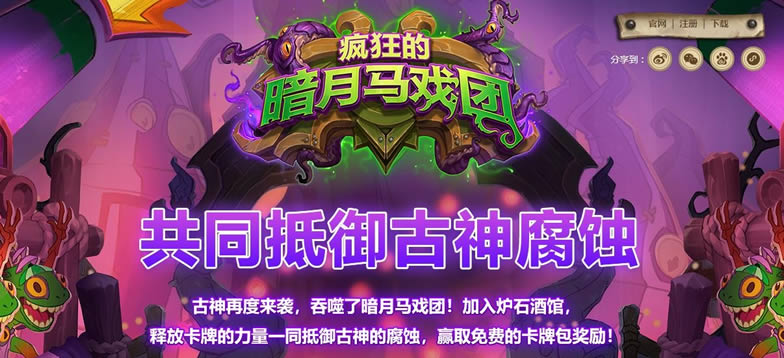 炉石传说暗月马戏团奇数骑卡组如何玩 炉石传说暗月马戏团奇数骑卡组代码