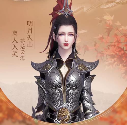 天涯明月刀神威T9校服什么样_天涯明月刀神威离人久归图文展示