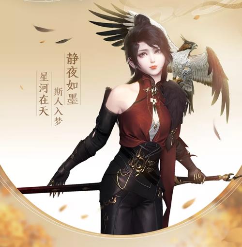 天涯明月刀神刀T9校服什么样_天涯明月刀神刀明河九天图文展示