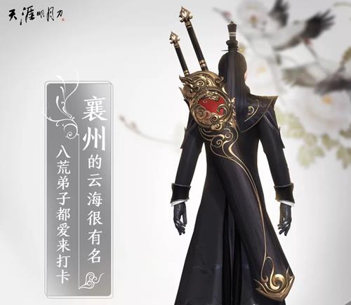 天涯明月刀真武T9校服什么样_天涯明月刀真武剑起久沙图文展示
