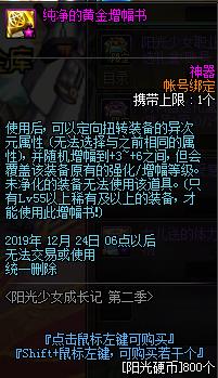 DNF养女儿活动第二期_DNF光少女成长记第二季活动内容奖励