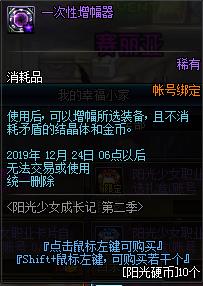 DNF养女儿活动第二期_DNF光少女成长记第二季活动内容奖励