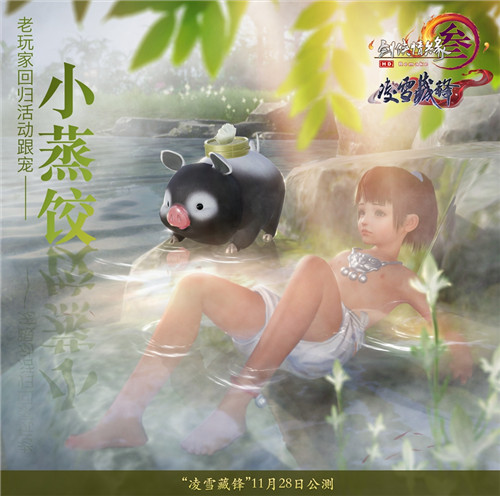 剑网3素月流天烟花如何获得_剑网3素月流天烟花获得办法