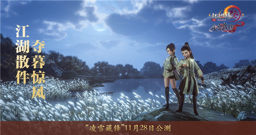 剑网3夺暮惊风套装如何获得_剑网3夺暮惊风套装获得办法