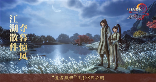 剑网3夺暮惊风套装如何获得_剑网3夺暮惊风套装获得办法