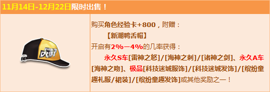 QQ飞车诸神狂欢经典S车三连发活动_QQ飞车诸神狂欢经典S车三连发活动内容