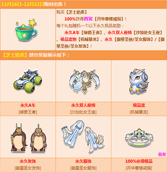 QQ飞车必得首发月华寒楼戒指活动_QQ飞车必得首发月华寒楼戒指活动内容