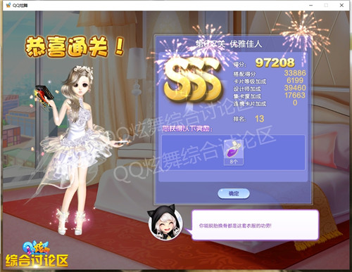 qq炫舞617关优雅佳人高分搭配_qq炫舞设计师生涯第30章617关优雅佳人如何搭配