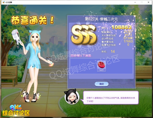 qq炫舞627关穿越二次元高分搭配_qq炫舞设计师生涯第30章627关穿越二次元如何搭配