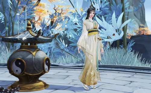 新倩女幽魂专属时装无为天师服什么样_新倩女幽魂专属时装无为天师服图文展示
