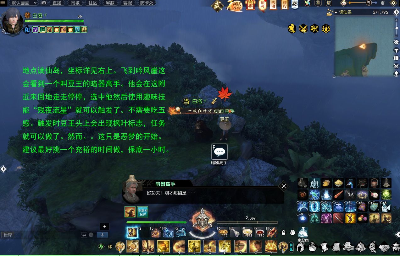 逆水寒脚踏流星奇遇如何做_逆水寒脚踏流星奇遇任务攻略