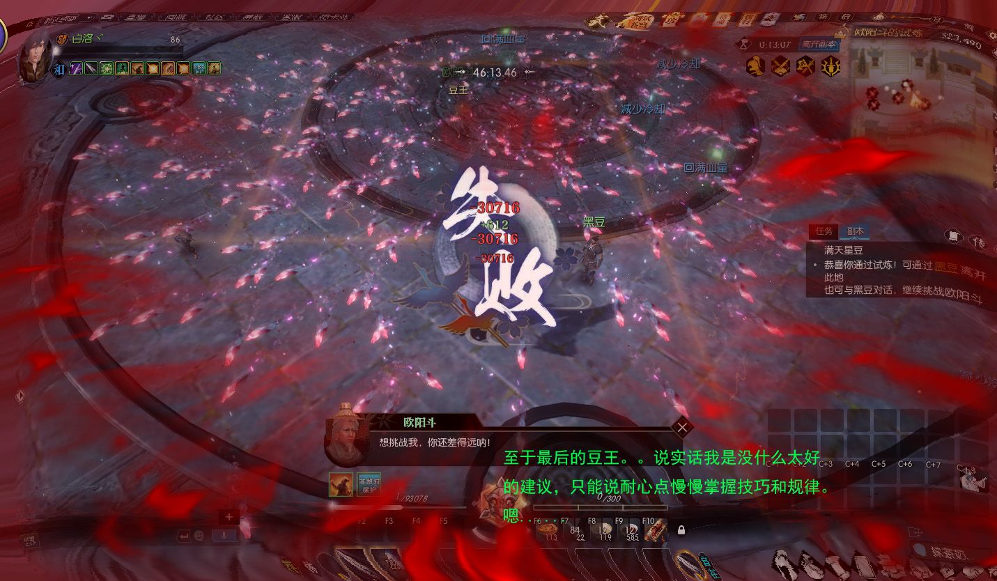 逆水寒脚踏流星奇遇如何做_逆水寒脚踏流星奇遇任务攻略