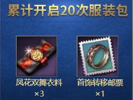 剑灵洪门每周挑战活动_剑灵洪门每周挑战活动福利领取地址